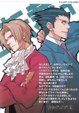 BUY NEW phoenix wright ace attorney - 48259 Premium Anime Print Poster